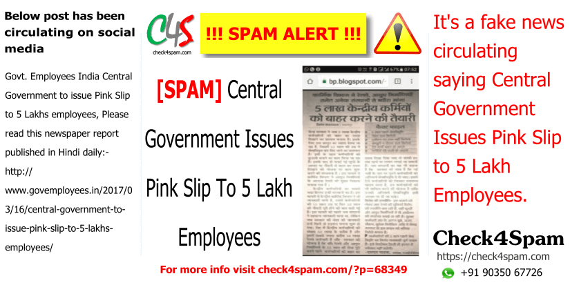 Central Government Issues Pink Slip 5 Lakh Employees - SPAM