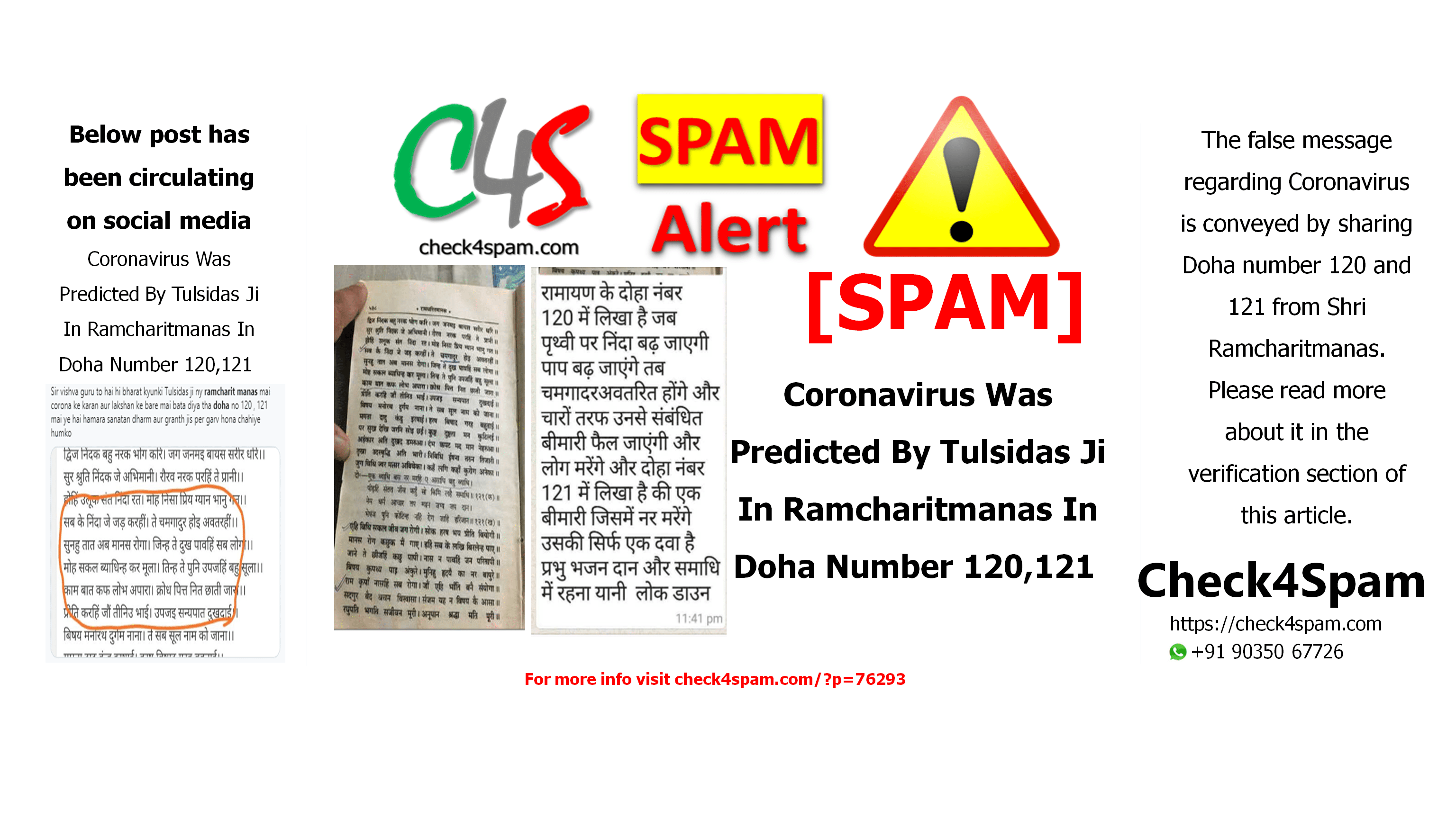 Coronavirus Was Predicted By Tulsidas Ji In Ramcharitmanas In Doha Number 120,121 