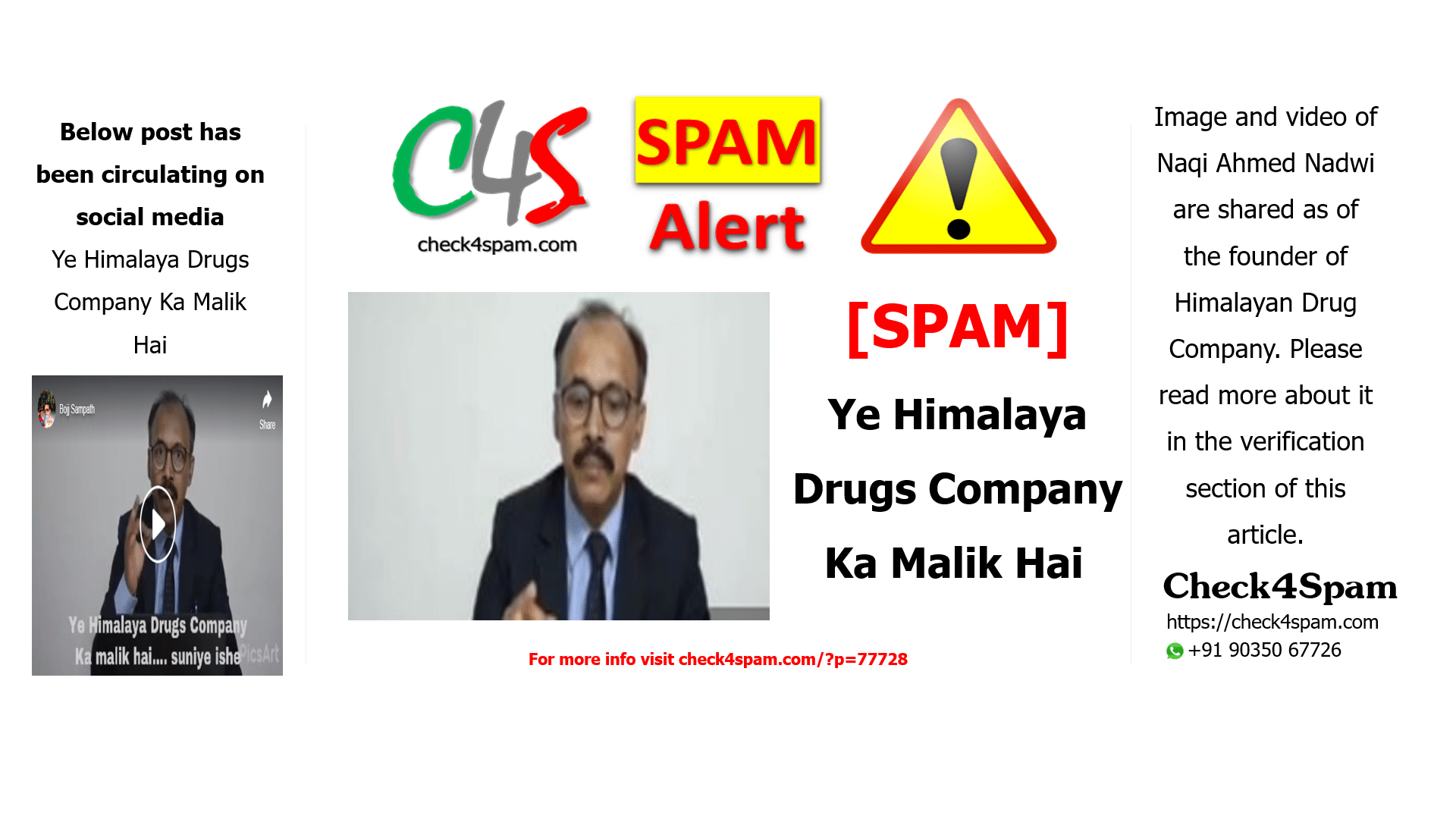 Ye Himalaya Drugs Company Ka Malik Hai