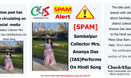 Sambalpur Collector Mrs. Ananya Das (IAS)Performs On Hindi Song