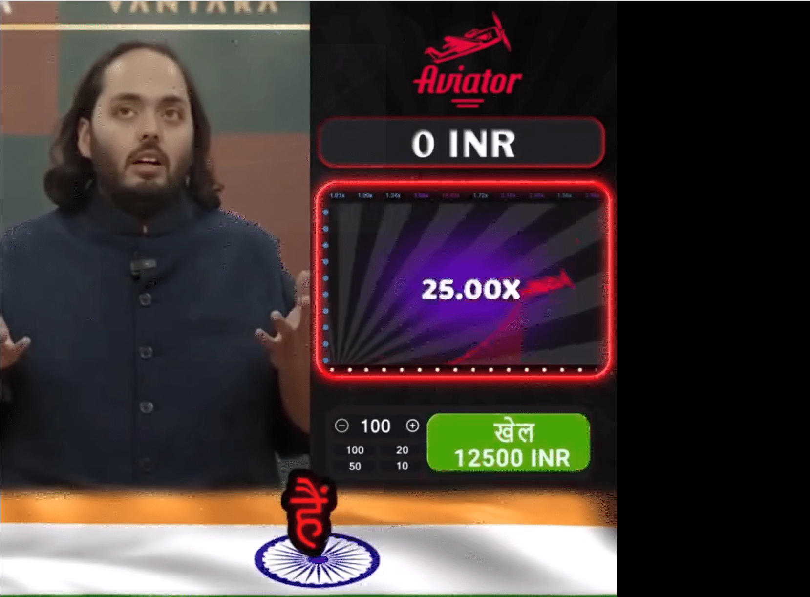 SPAM Anant Ambani Speaks For The Aviator Game Check4Spam SPAM Anant Ambani Speaks For The Aviator Game Check4Spam
