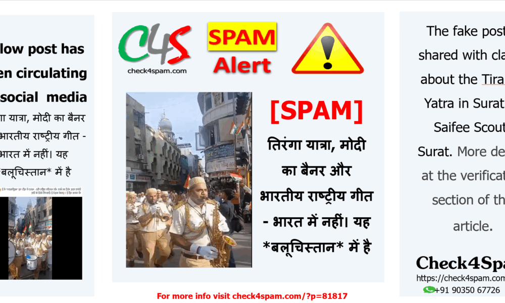 तिरंगा यात्रा, मोदी का बैनर और भारतीय राष्ट्रीय गीत - भारत में नहीं। यह *बलूचिस्तान* में है