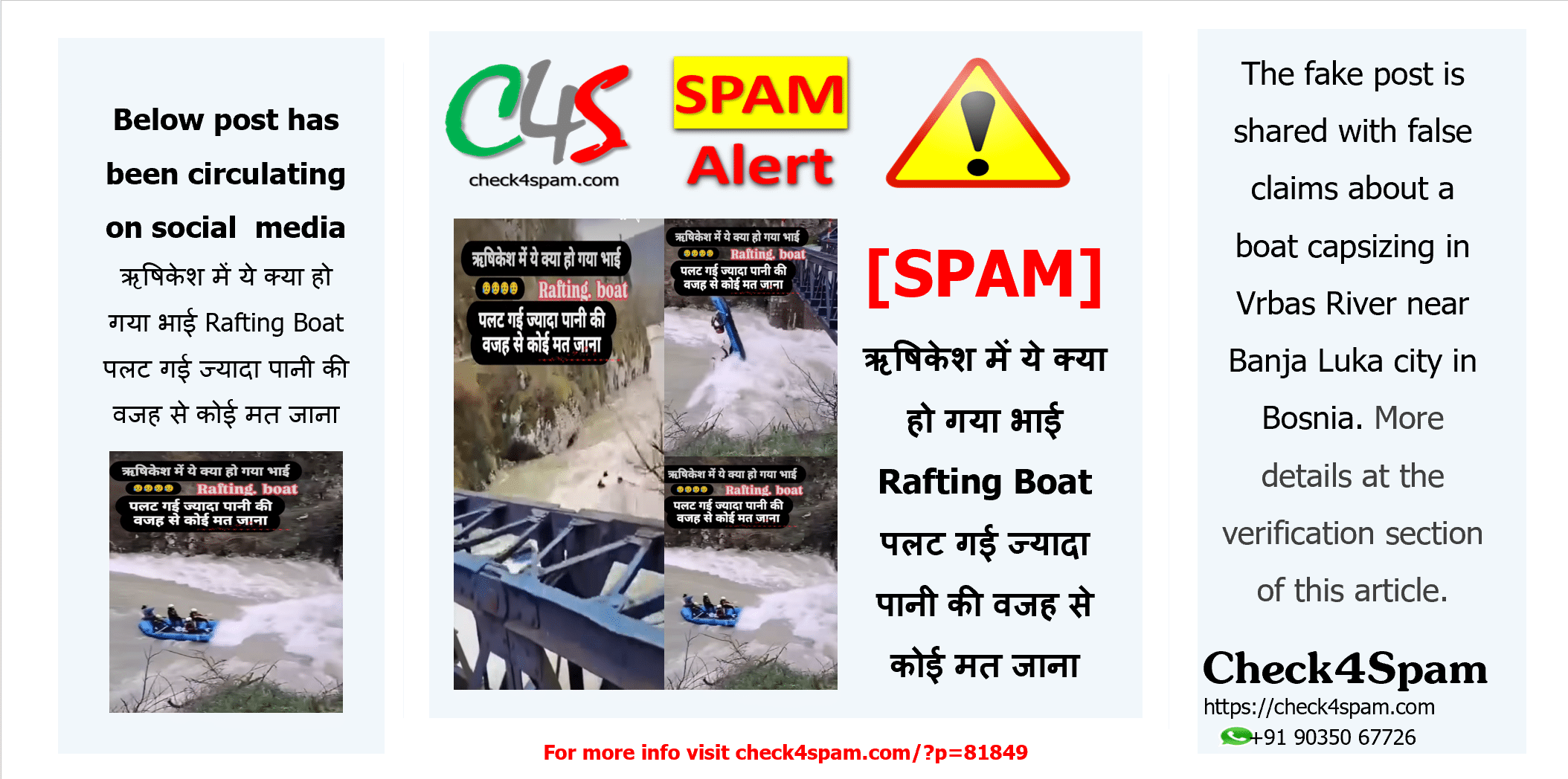 ऋषिकेश में ये क्या हो गया भाई Rafting Boat पलट गई ज्यादा पानी की वजह से कोई मत जाना