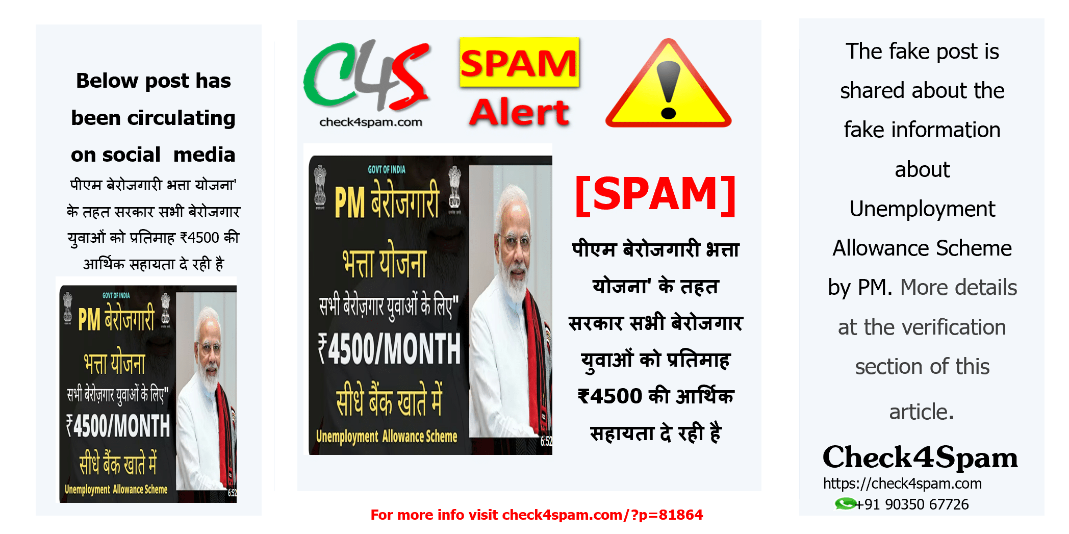 पीएम बेरोजगारी भत्ता योजना' के तहत सरकार सभी बेरोजगार युवाओं को प्रतिमाह ₹4500 की आर्थिक सहायता दे रही है
