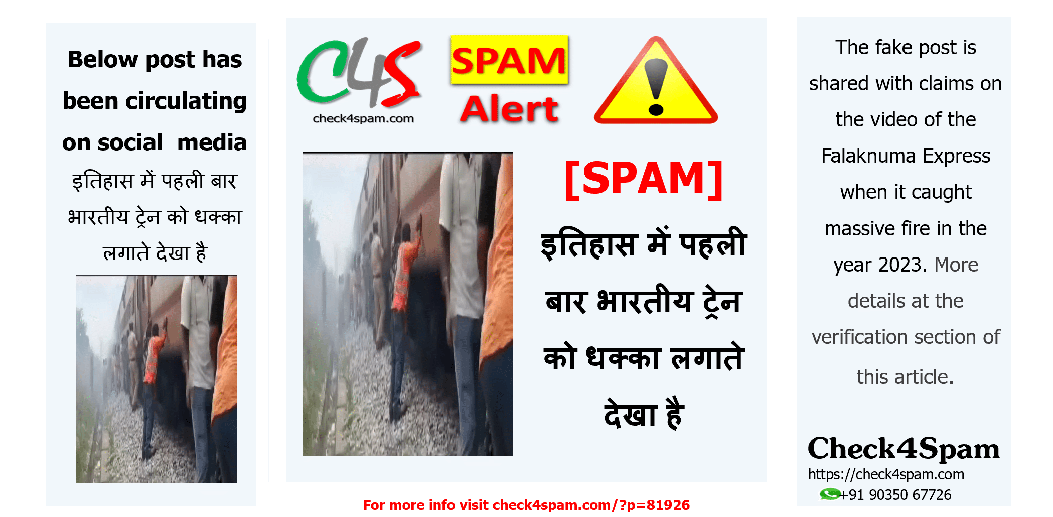 इतिहास में पहली बार भारतीय ट्रेन को धक्का लगाते देखा है