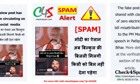 मोदी का ऐलान अब बिल्कुल फ्री बिजली मिलगी किसी को बिल नहीं देना पड़ेगा