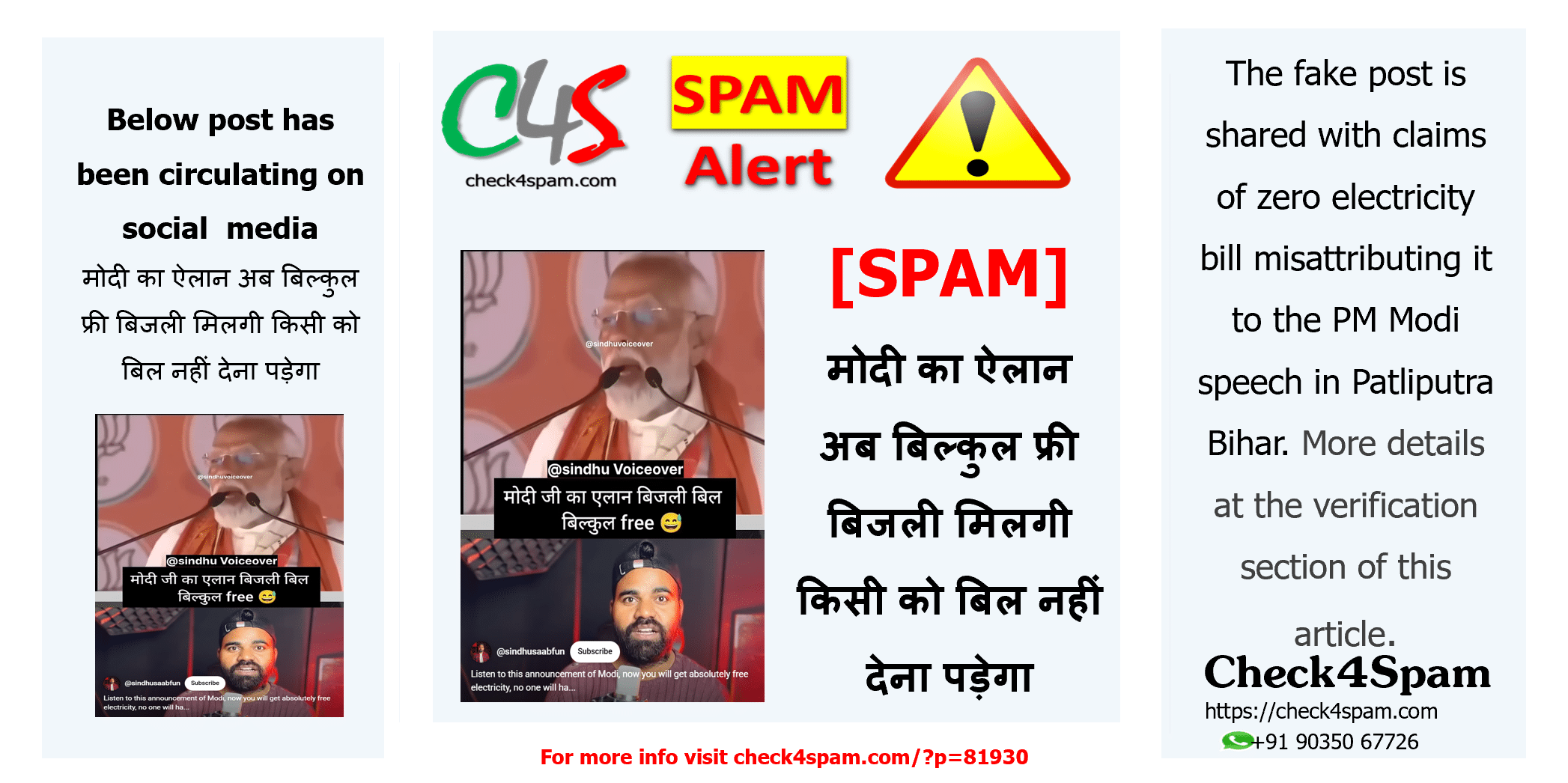 मोदी का ऐलान अब बिल्कुल फ्री बिजली मिलगी किसी को बिल नहीं देना पड़ेगा
